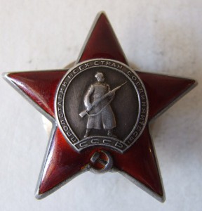 Орден Александр Невский, Отвага, Красная звезда на один док.