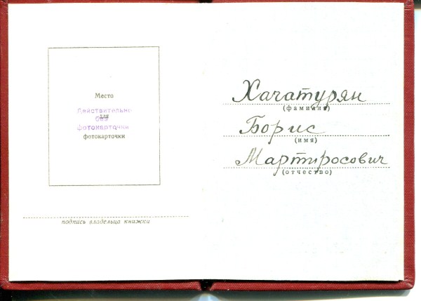 Красное Знамя, Красная Звезда, Боевые заслуги на один док.