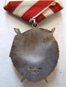 Красное Знамя, Красная Звезда, Боевые заслуги на один док.