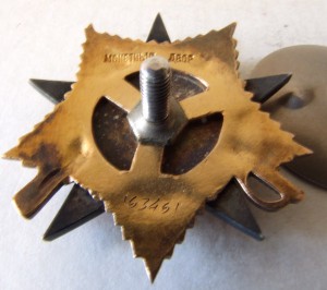 Отечественная война 1-й и 2 степени, 1944,на женщину армянку