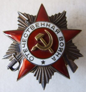 Отечественная война 1-й и 2 степени, 1944,на женщину армянку
