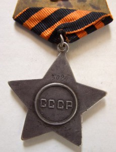 Слава 3 ст. №5024