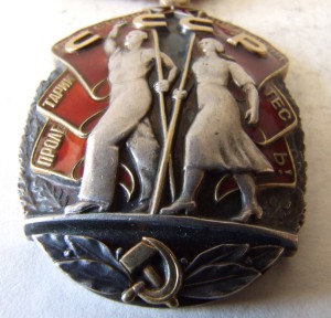 Орден Почета горбачевский, 1989, Док. № 1471183