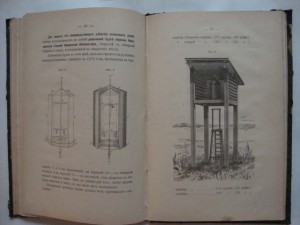 Инструкция в руководство метеорологическим  станциям. 1902г