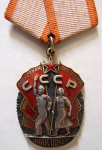 Знак Почета плоский № 144749