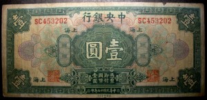 Китай. 1 доллар 1928г.