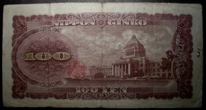 Япония. 100 иен 1953г.