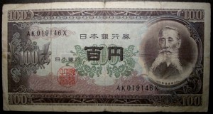 Япония. 100 иен 1953г.