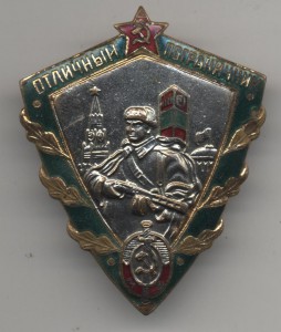 Пограничник МВД
