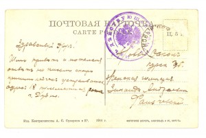 Из действующей армии