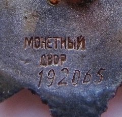 ОВ 2ст МЗПП  особая форма