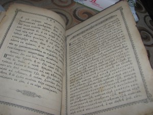 Псалтырь, тип.  Киево-Печерская лавра,1906г
