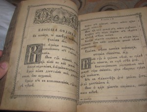 Псалтырь, тип.  Киево-Печерская лавра,1906г