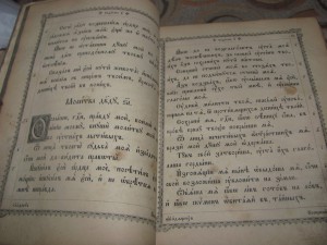 Псалтырь, тип.  Киево-Печерская лавра,1906г