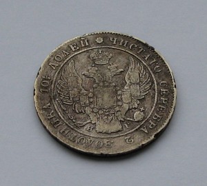 МОНЕТА ПОЛТИНА, 1836г.