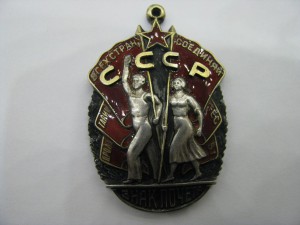 Орден "Знак почета" №7745, подвесной, без колодки