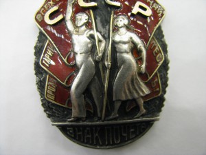 Орден "Знак почета" №7745, подвесной, без колодки