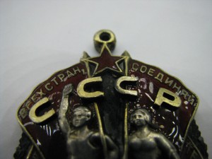 Орден "Знак почета" №7745, подвесной, без колодки