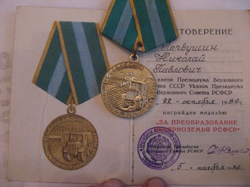 За преобразования нечерноземья с доком1986г.
