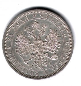 РУБЛЬ 1877 СПБ-НI (штемпель)