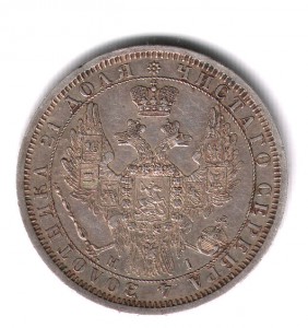 МОНЕТА РУБЛЬ 1854 ( 14 звеньев) штемпель