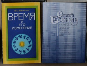 ВНИМАНИЕ - много книг