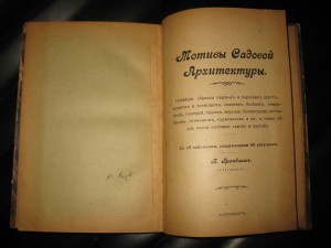 АРХИТЕКТУРА усадьб   ДЛЯ ДВОРЯН