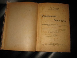 АРХИТЕКТУРА усадьб   ДЛЯ ДВОРЯН