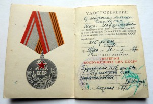 Ветеран Вооруженных сил на КГБ-шника