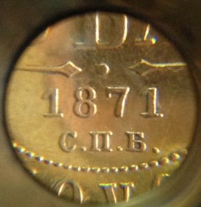3 рубля 1871г.