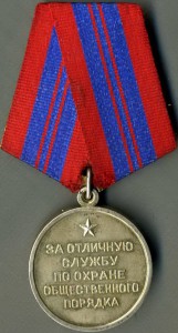 ООП, серебряная (плоское сточ. ушко)