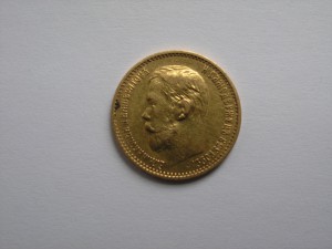 5 рублей,Николай II