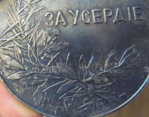 Усердие шейное!