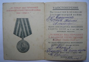 Кавказ + Германия (42-й Джебраильский погранотряд НКВД)