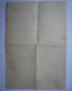 Кавказ + Германия (42-й Джебраильский погранотряд НКВД)