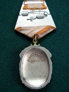 Орден " Почета " № 1 570 ***  Ветки . Бюджетный .