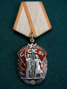 Орден " Почета " № 1 570 ***  Ветки . Бюджетный .