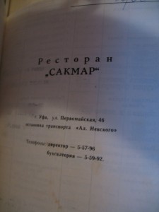 Коллекция старых меню