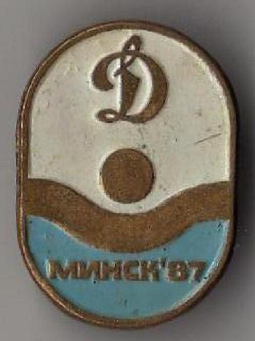 Динамо - Минск 87.