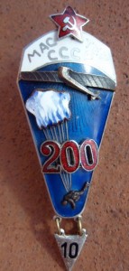 парашют 200