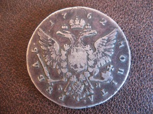 1 руб. 1762 г. Петр III.