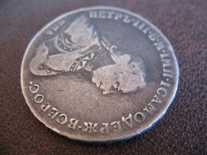 1 руб. 1762 г. Петр III.