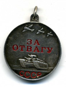 За отвагу,японское ухо