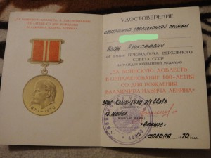 Комплект с "За отличие в воинской службе 2 ст." (Шкадов!)