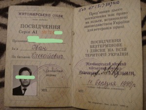 Комплект с "За отличие в воинской службе 2 ст." (Шкадов!)