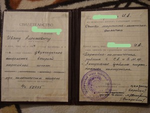 Комплект с "За отличие в воинской службе 2 ст." (Шкадов!)