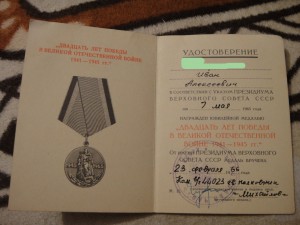 Комплект с "За отличие в воинской службе 2 ст." (Шкадов!)