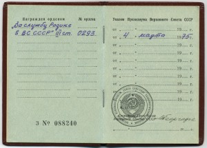 Краб № 0293 с доками !!!