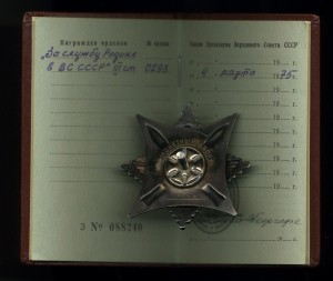 Краб № 0293 с доками !!!