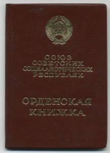 Краб № 0293 с доками !!!